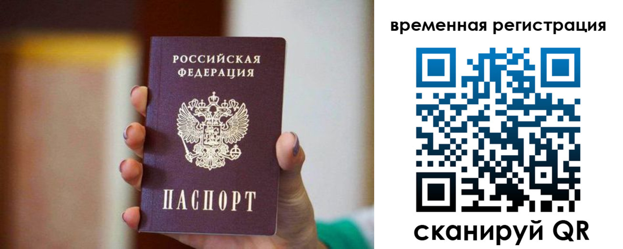 прописка паспорт в Горнозаводске