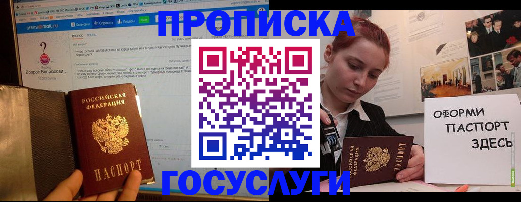 прописка для кредита в Горнозаводске