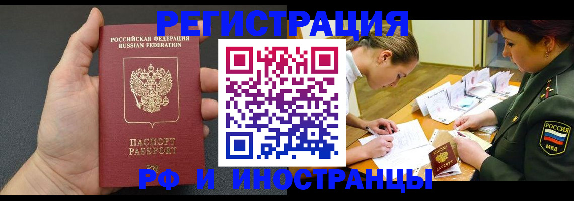 прописка законно в Горнозаводске