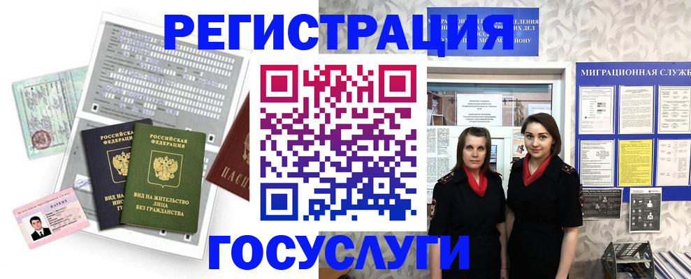 прописка штамп в Горнозаводске