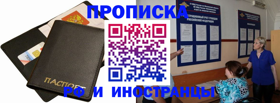 временная регистрация поиск в Горнозаводске