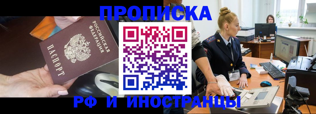 временная регистрация для школы в Горнозаводске