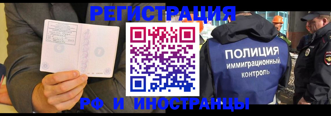 временная регистрация собственник в Горнозаводске