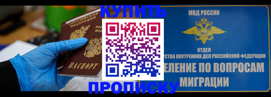 прописка паспорт в Горнозаводске