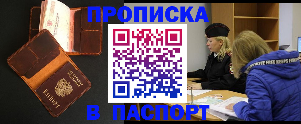 временная регистрация законно в Горнозаводске