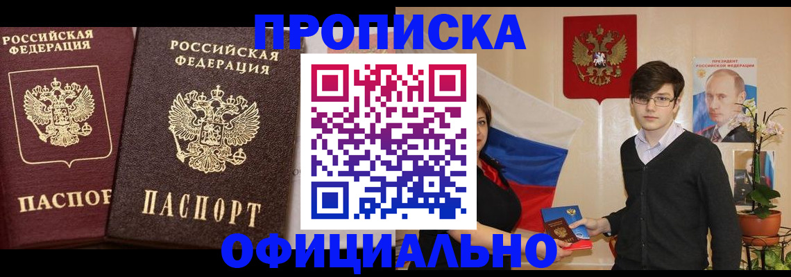 прописка для школы в Горнозаводске
