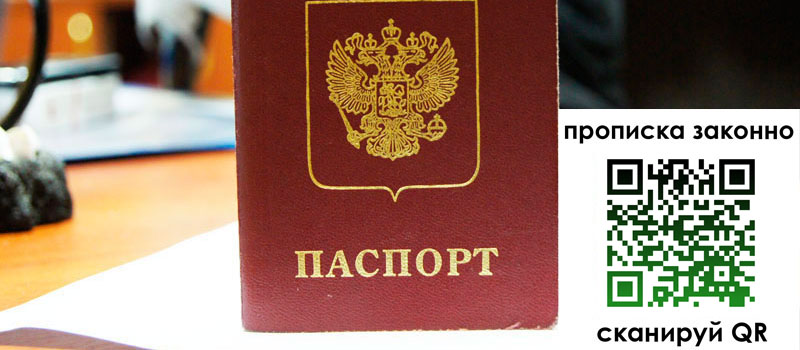 регистрация в Горнозаводске прописка в Горнозаводске